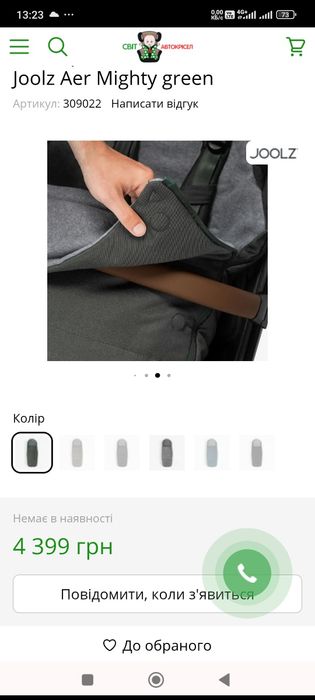 Конверт чохол футмуф в коляску