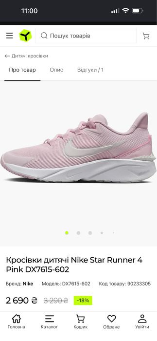 Кросівки Nike Star Runner 4 32-33 розмір 20,5 см