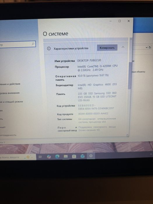 Ноутбук Lenovo ThinkPad E540 i5 10GB ОЗУ SSD Samsung 250GB