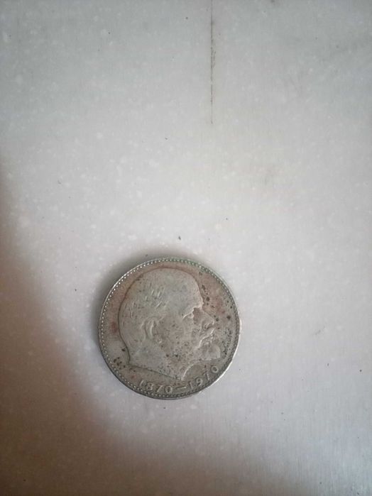 Коллекционная монета 1 рубль 1970 года