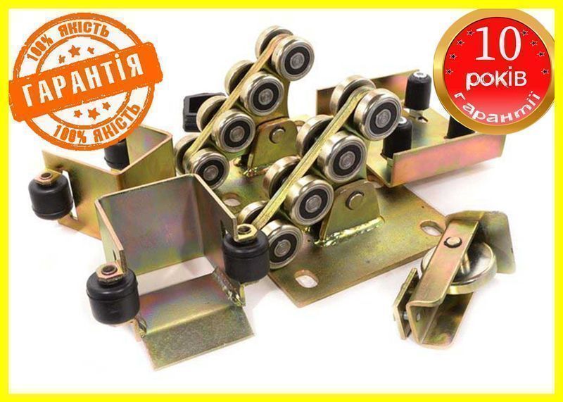 Комплектуючі (фурнітура) для відкатних воріт