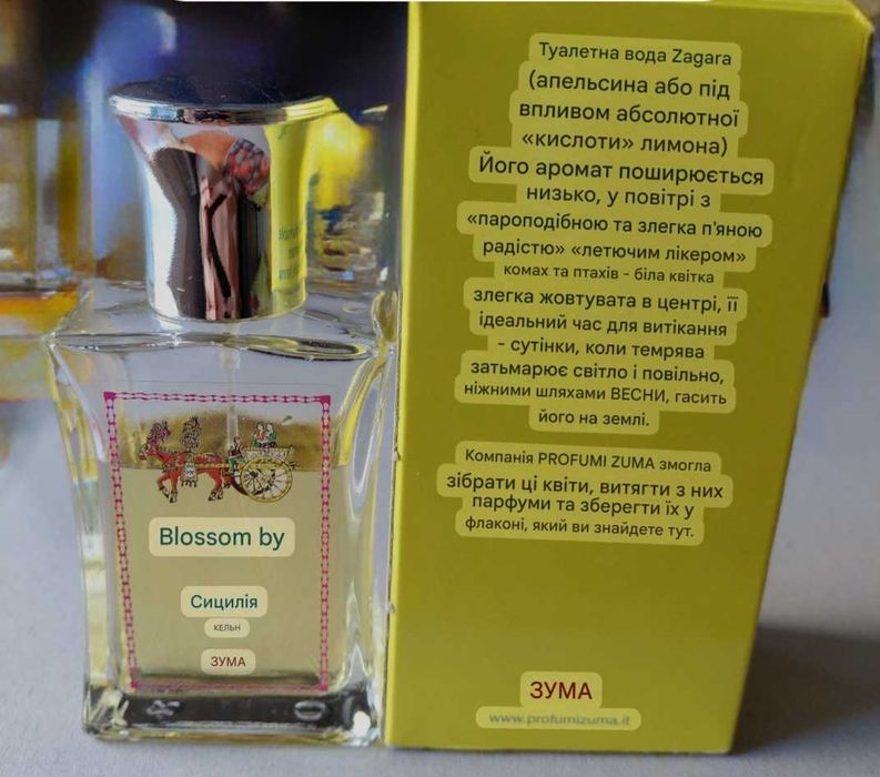 Туалетна вода Zagara di Sicilia