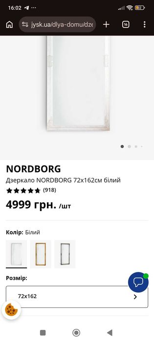 Зеркало  для интерьера 72*162 юск новое
