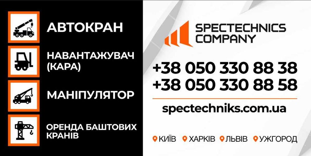 Оренда автокранів 15, 20, 25, 40, 50 т