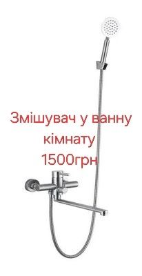 Змішувачі кухня ванна умивальник mixxus, zerix, rubinetta, zegor,Grohe, haiba, imprese