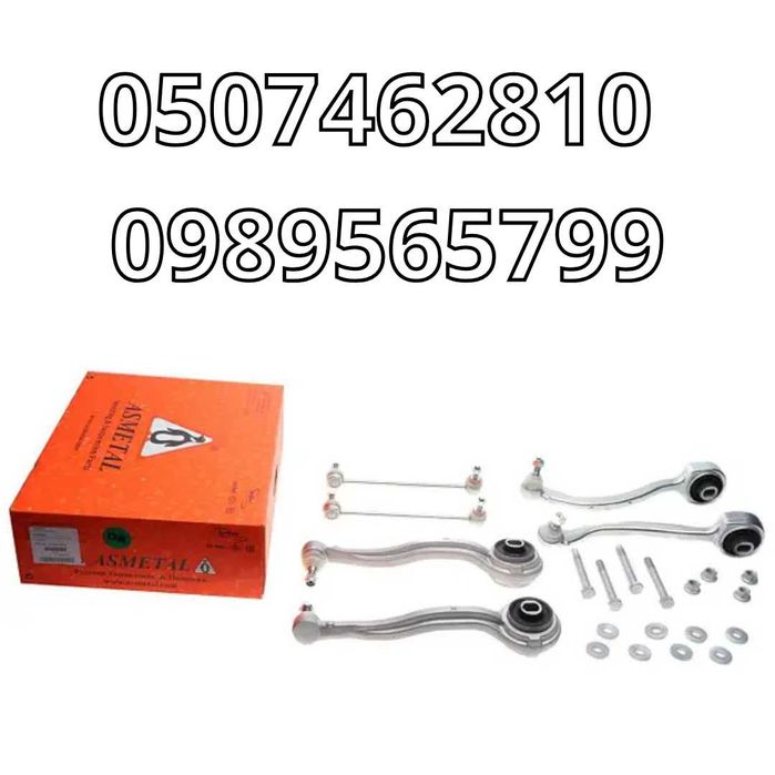 Комплект Важелів/Ричагів Передньої Підвіски для MB C-Class (W203/S203)