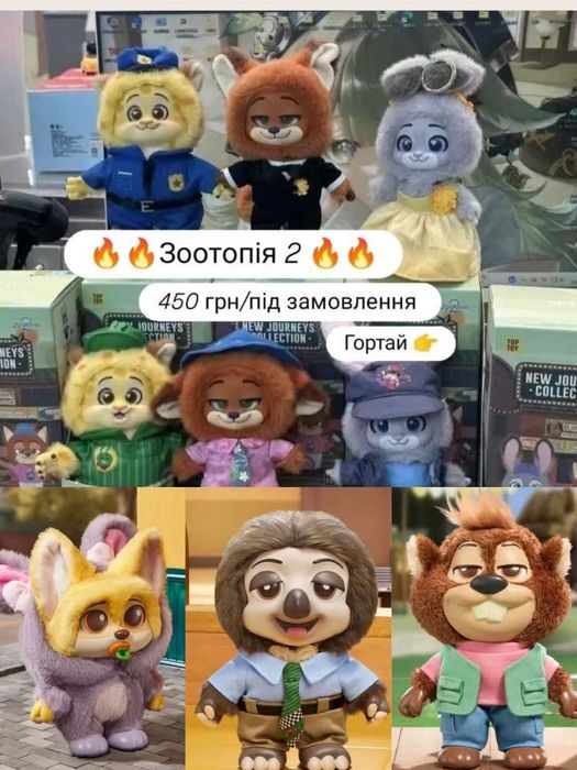 Дитячі іграшки, Стіч, Кухня, корейська Kawaii, Машинки, Зоотрополіс (Ціни в Описі)