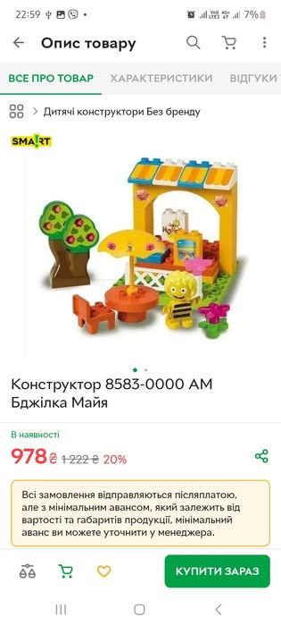 Конструктор lego duplo unico вантажівка потяг бджілка