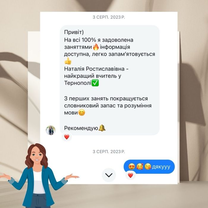 Репетитор/вчитель англійської мови