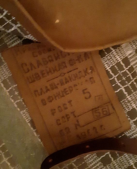 Офицерская плащ-,накидка и ремень для её переноски