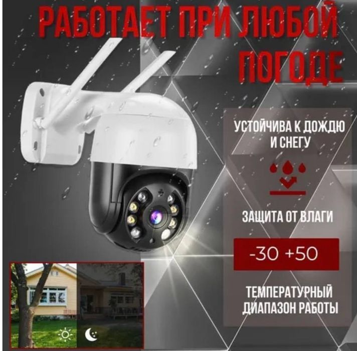 Камера відеоспостереження видеонаблюдение WiFi IP PTZ уличная iCsee A6
