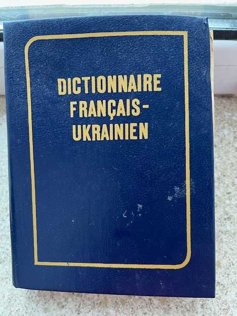 В.И. Бурбело. Французскорусский словарь