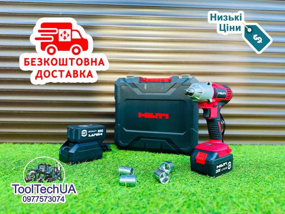 Аккумуляторный Гайковёрт HILTI 420Nm Акумуляторний Гайковерт Хілті
