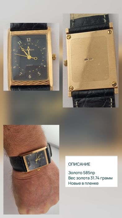 Золотые часы распродажа