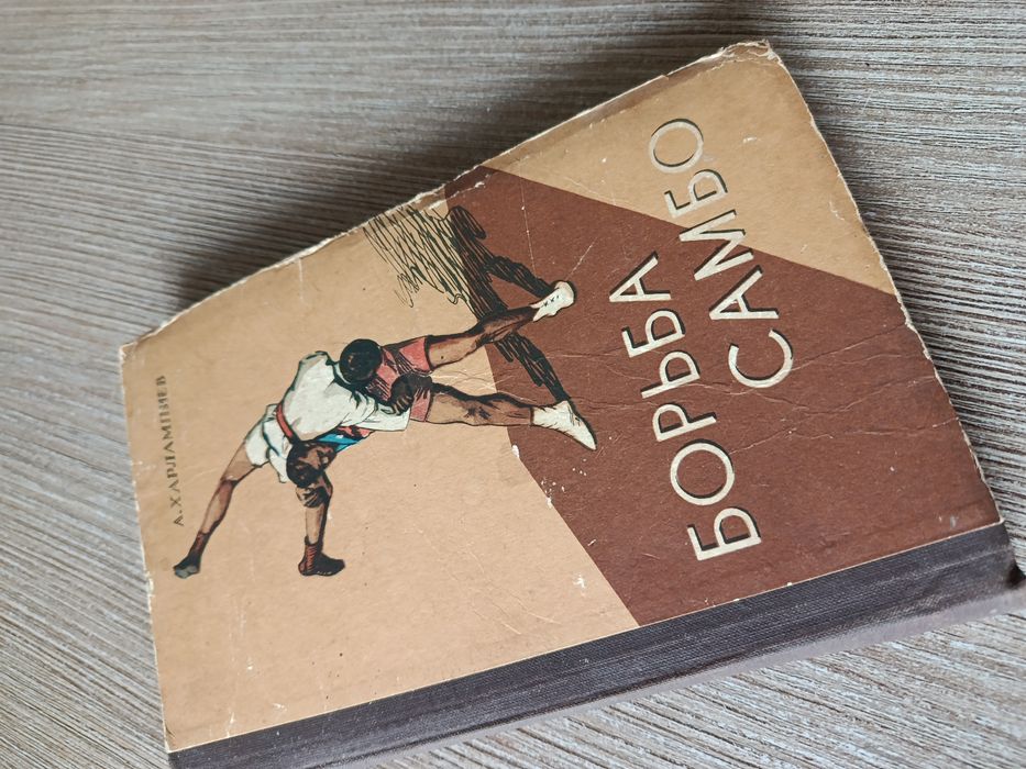 Книги по спорту б/у