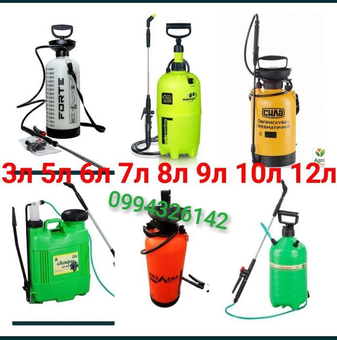 Опрыскиватель Оприскувач 5л 6л 8л 10л 12л 16л Обприскувач Удочка 2м 3м