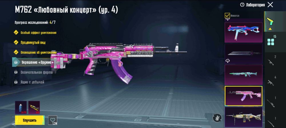 Акаунт в Pubg mobile