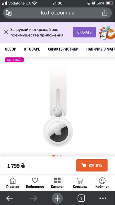 Ремінець для airtag apple як новий оригійал