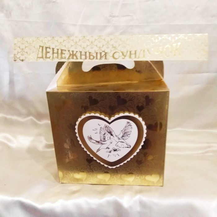 Свадебный сундучок для денег.