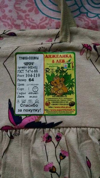 Новий літній костюм: лосіни і туніка для дівчинки 4-5 р.