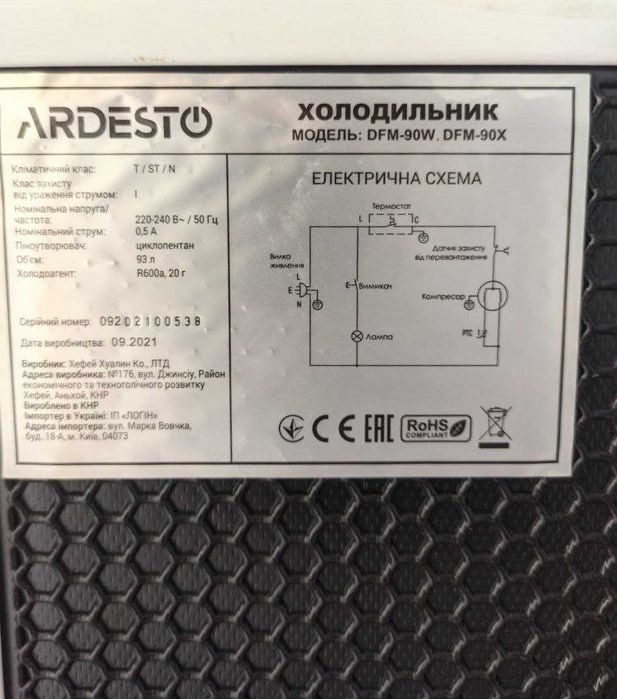 Доставка безкоштовно! Холодильник Ardesto DFM-90W