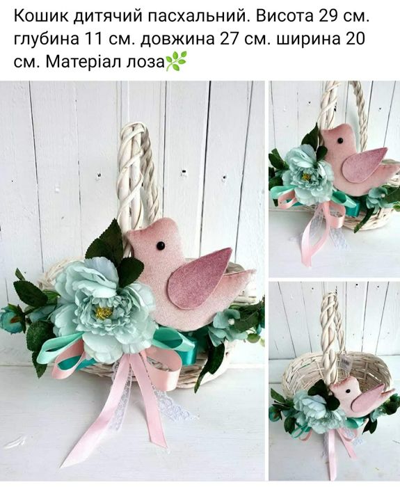 Пасхальні віночки , кошики ручна робота