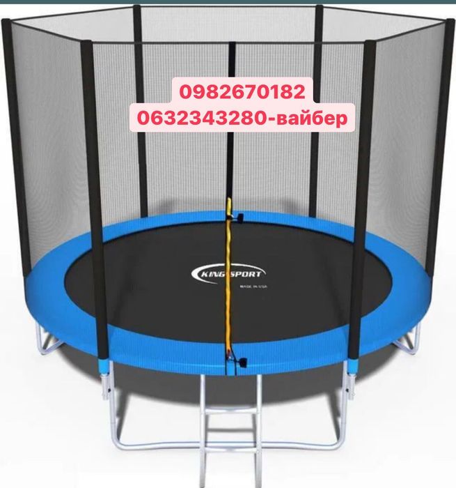 Батут King sport диаметр 183см252см 312см 374см  с