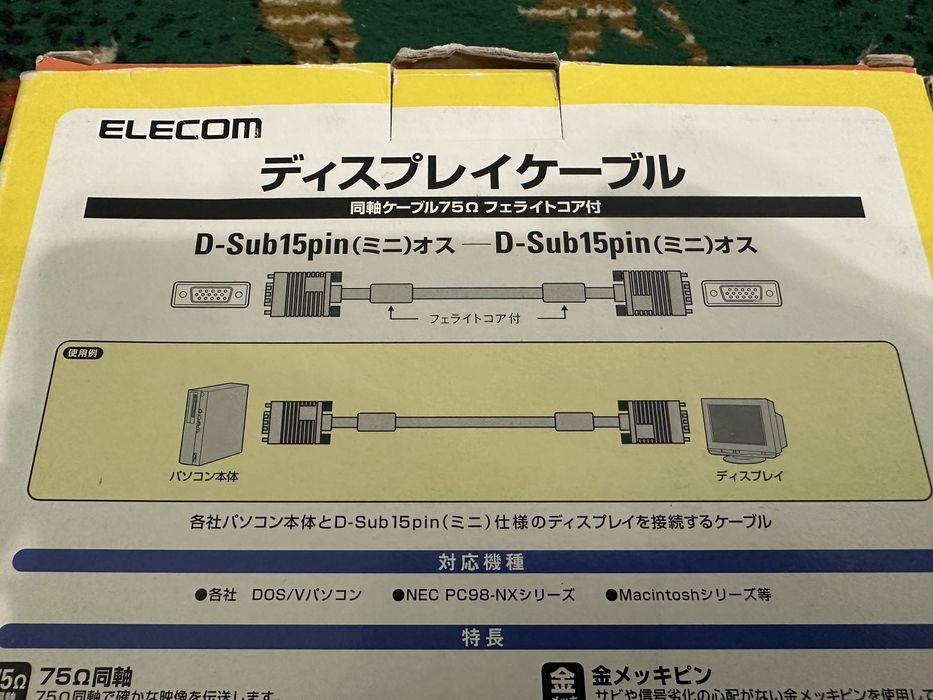 Якісний мультимедійний кабель D-SUB (VGA) to D-SUB (VGA) 10 метрів