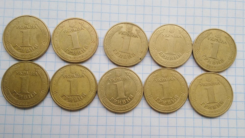 Ювілейні та обіходні монети України.