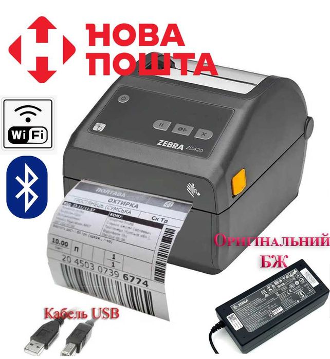 Термопринтер штрих-кодів Zebra ZD420 для Нової Пошти (WiFi, Bluetooth)