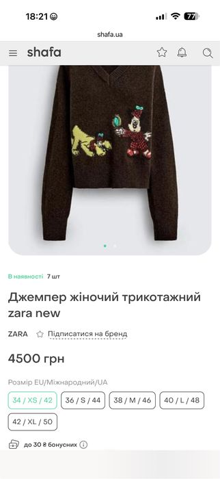 Светр Zara колаборація з Дісней, 92% вовна, S
