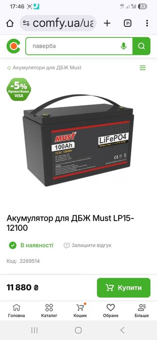 Аккумулятор must 100 ah 12 volt