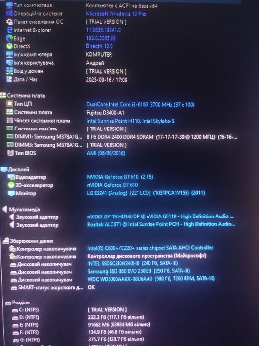ПК I3-6100/DDR4-16GB/SSD250+240GB системний блок