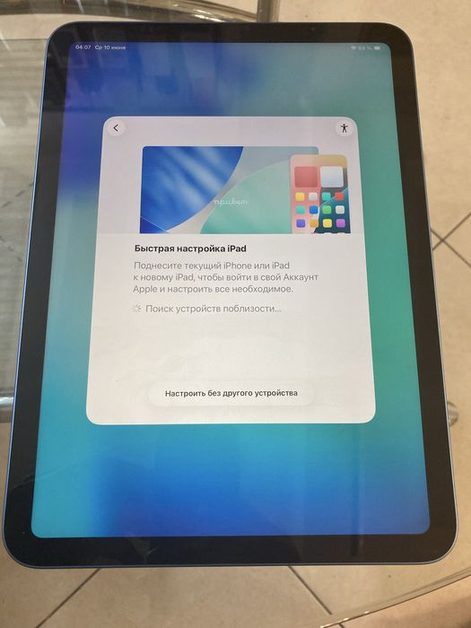 Продам ipad 11 на 128 2025 icloud