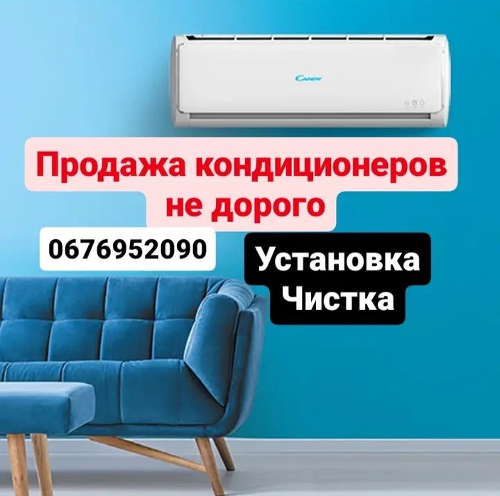 Цены от склада. Кондиционеры установка, монтаж, продажа, Поскот