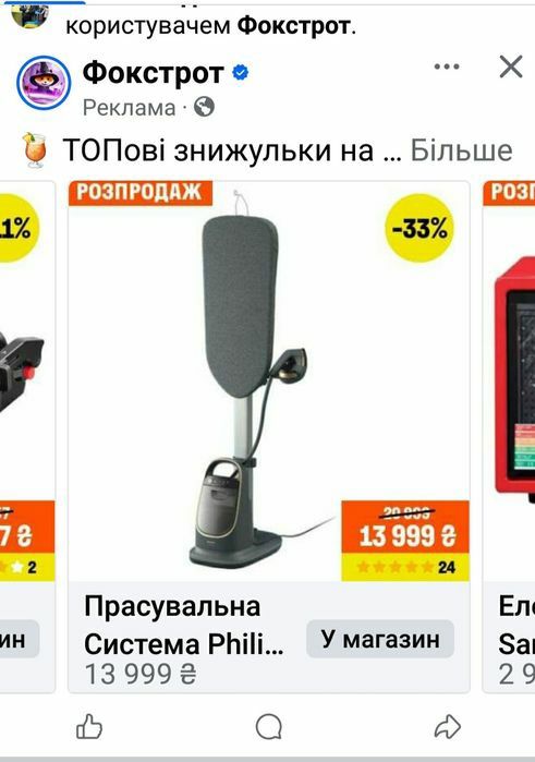 Гладильна система philips 3000 system