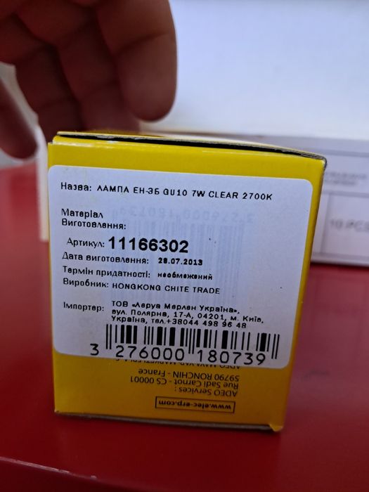 Лампочки, нові, економки GU10 7 W CLEAR 2700