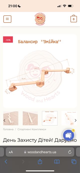 Дерев’яний балансир Монтессорі Woodandhearts