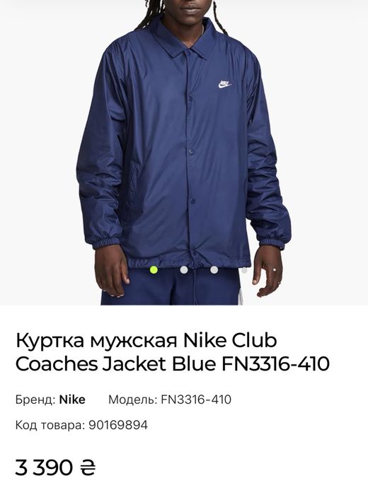Куртка фірмова Nike