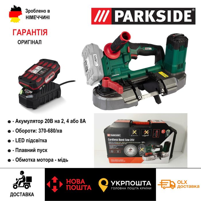 Аккумуляторн ленточн пила GERMAN Parkside PMBA 20/акумуляторн/стрічков