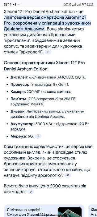 Xiaomi 12 T Pro Daniel Arshram 5G Limited Edition
