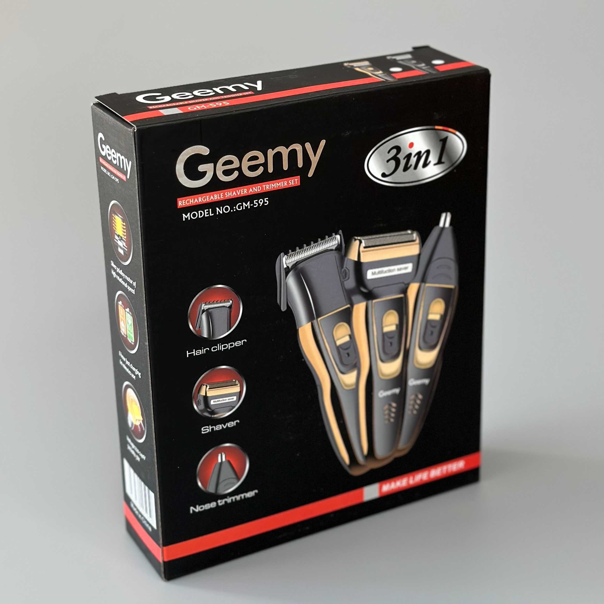 Набір для гоління GEEMY (GEMEI) GM-595 3в1 (машинка, бритва, трімер ...