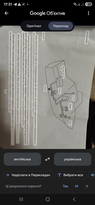 Насос помпа LIROPAU 12v