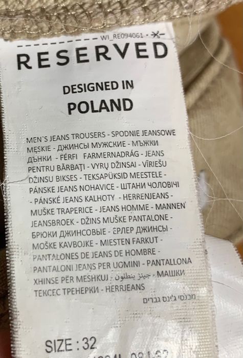 Чоловічі джинси пісочного кольору