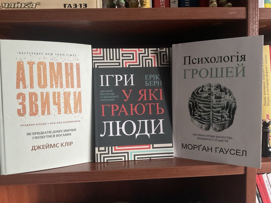 Атомные привычки/ Атомні звички/ Джеймс Клір