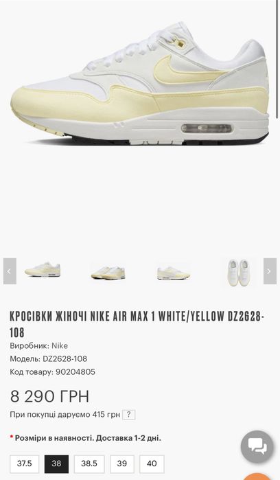 Оригінал Кросівки Nike Air Max 1 36,5 I Оригинал Кроссовки