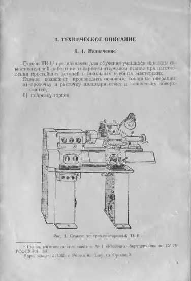 Tokarka TB 6 DTR