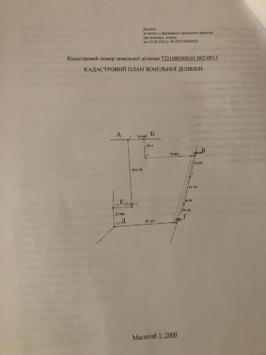Продається 1 га землі траса на Порубне фасад