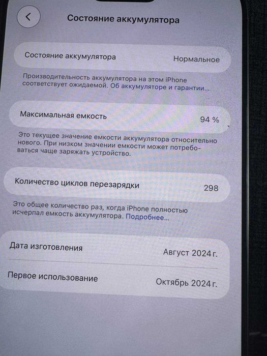 Apple iPhone 16 Pro Max 256GB Desert Titanium