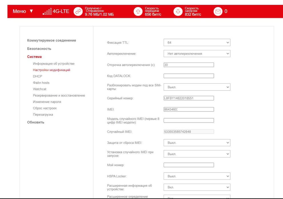 3/4g LTE модем Huawei e3372h-607 proxy під сім карту